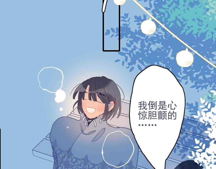 《《贫穷游戏》为了5000万谈恋爱》第58话 抉择 第21页