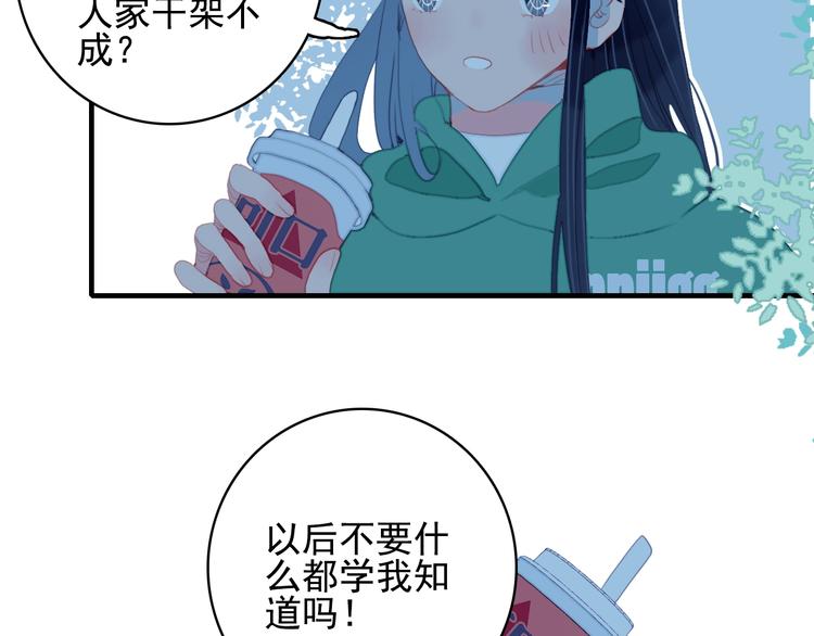 《《贫穷游戏》为了5000万谈恋爱》第58话 抉择 第25页