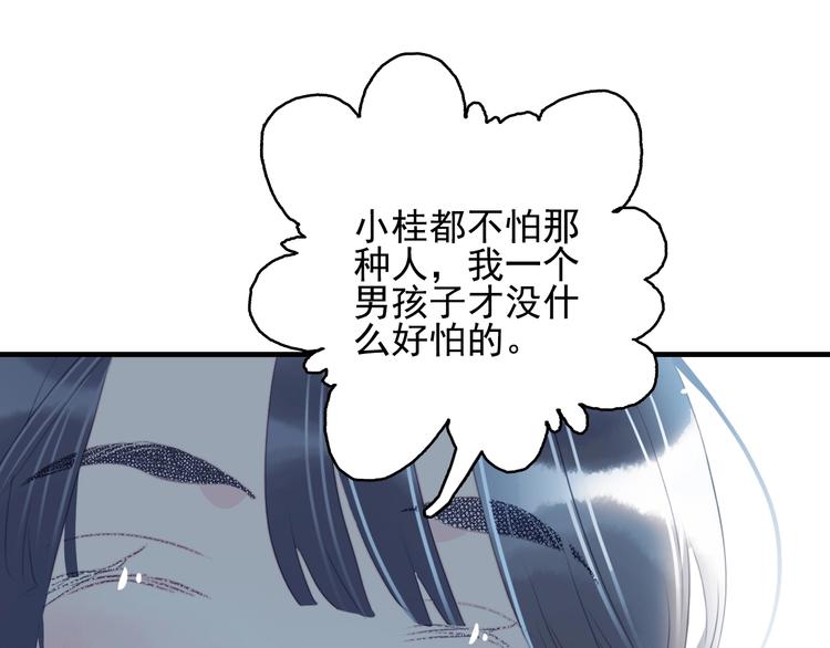 《《贫穷游戏》为了5000万谈恋爱》第58话 抉择 第27页