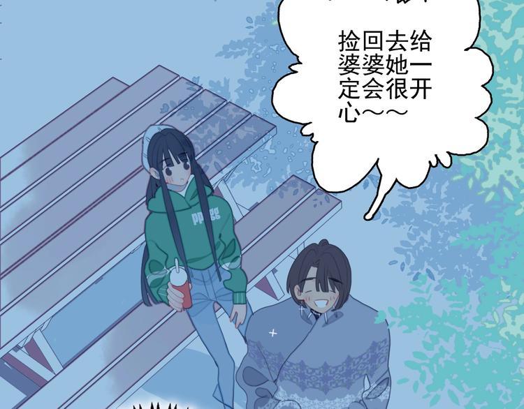 《《贫穷游戏》为了5000万谈恋爱》第58话 抉择 第32页