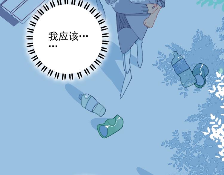 《《贫穷游戏》为了5000万谈恋爱》第58话 抉择 第33页