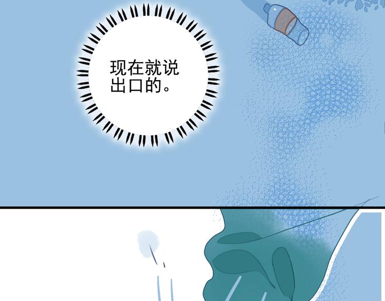 《《贫穷游戏》为了5000万谈恋爱》第58话 抉择 第34页