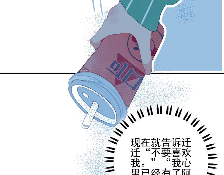 《《贫穷游戏》为了5000万谈恋爱》第58话 抉择 第35页