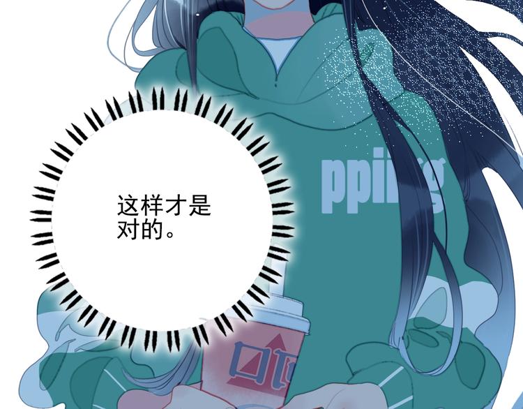 《《贫穷游戏》为了5000万谈恋爱》第58话 抉择 第37页