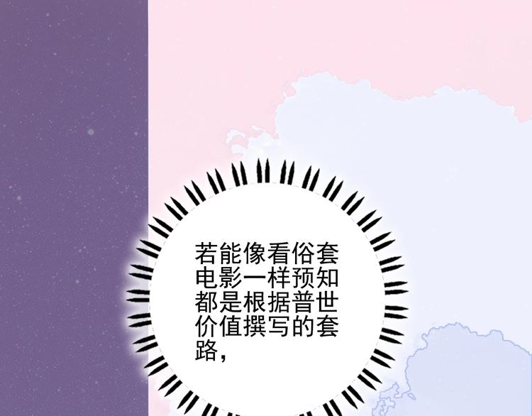 《《贫穷游戏》为了5000万谈恋爱》第58话 抉择 第41页