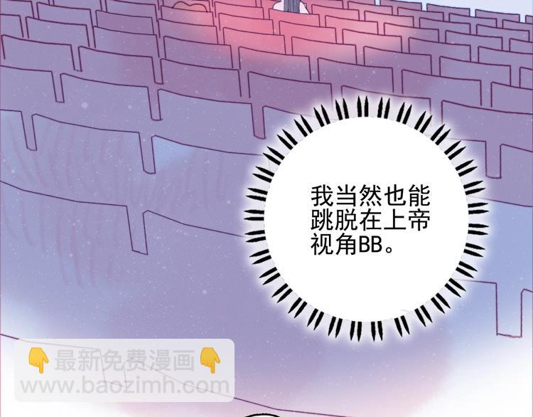 《《贫穷游戏》为了5000万谈恋爱》第58话 抉择 第43页