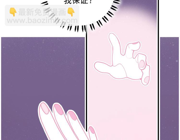 《《贫穷游戏》为了5000万谈恋爱》第58话 抉择 第46页