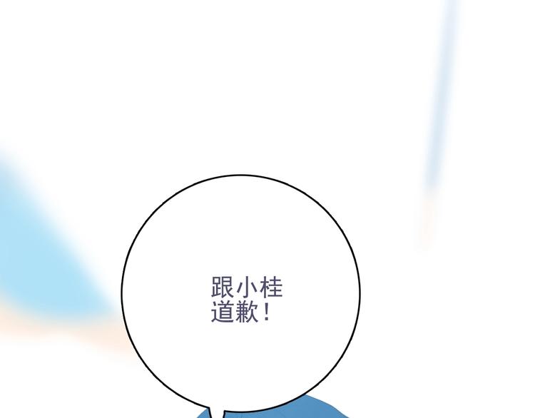 《《贫穷游戏》为了5000万谈恋爱》第58话 抉择 第5页