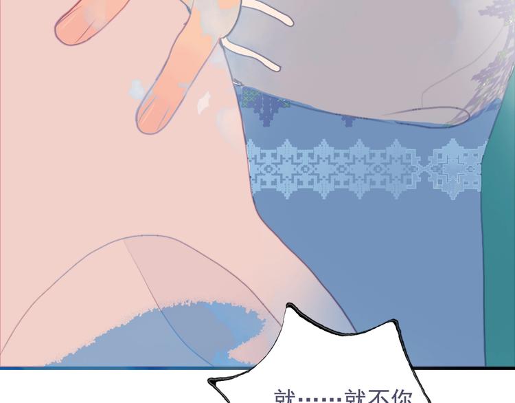《《贫穷游戏》为了5000万谈恋爱》第58话 抉择 第7页