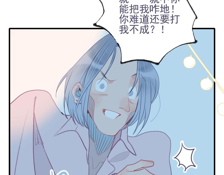 《《贫穷游戏》为了5000万谈恋爱》第58话 抉择 第8页