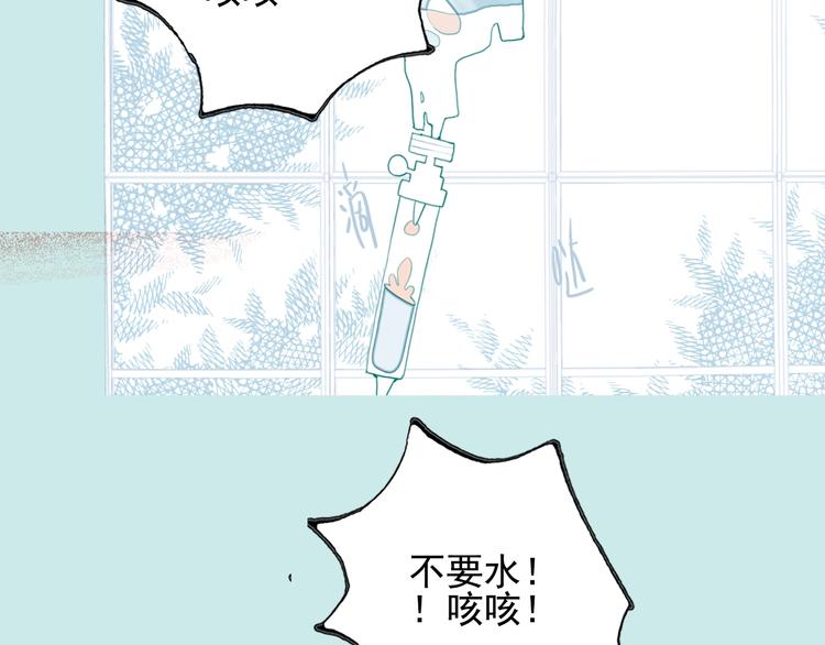 《《贫穷游戏》为了5000万谈恋爱》第61话 贫穷之殇 第11页