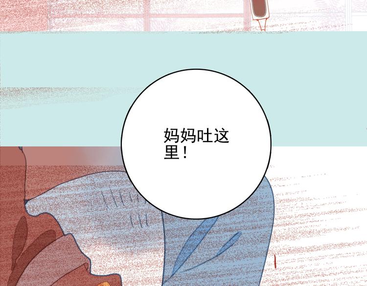 《《贫穷游戏》为了5000万谈恋爱》第61话 贫穷之殇 第14页