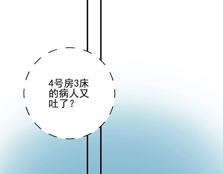 《《贫穷游戏》为了5000万谈恋爱》第61话 贫穷之殇 第17页