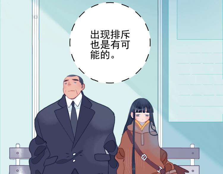 《《贫穷游戏》为了5000万谈恋爱》第61话 贫穷之殇 第19页