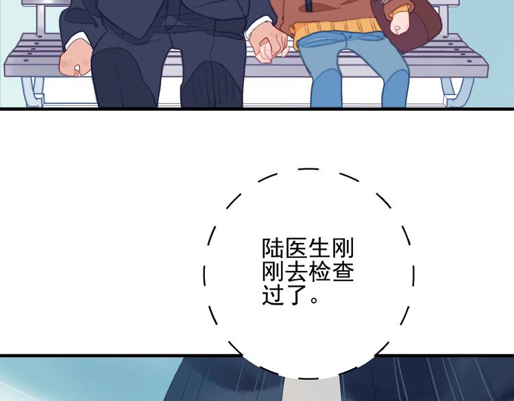 《《贫穷游戏》为了5000万谈恋爱》第61话 贫穷之殇 第20页