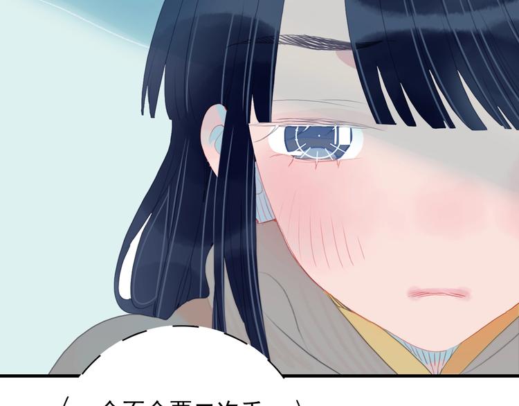 《《贫穷游戏》为了5000万谈恋爱》第61话 贫穷之殇 第21页