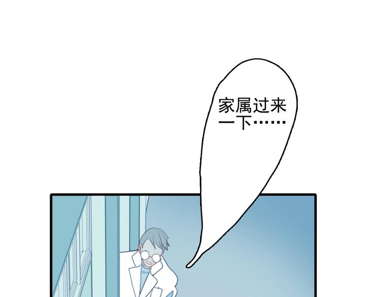 《《贫穷游戏》为了5000万谈恋爱》第61话 贫穷之殇 第25页