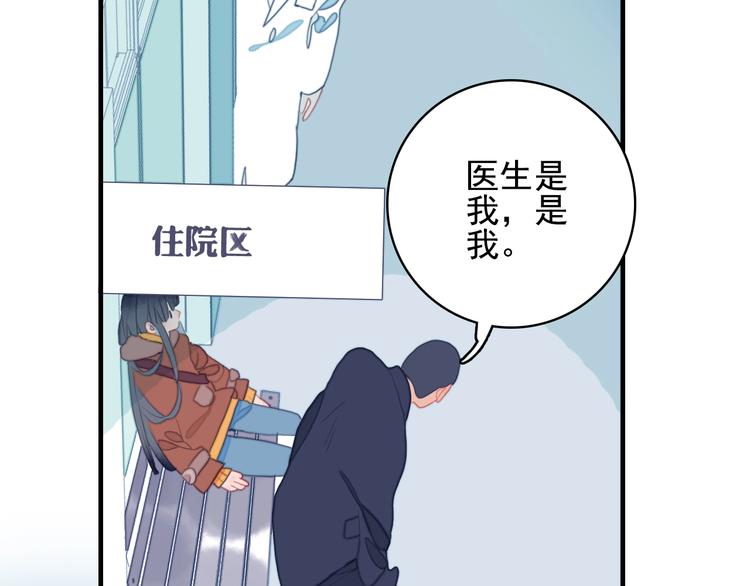 《《贫穷游戏》为了5000万谈恋爱》第61话 贫穷之殇 第26页