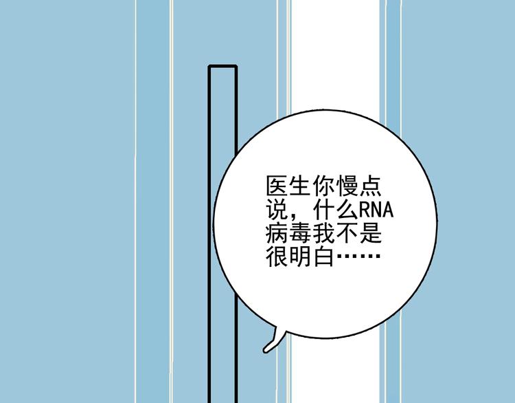《《贫穷游戏》为了5000万谈恋爱》第61话 贫穷之殇 第28页