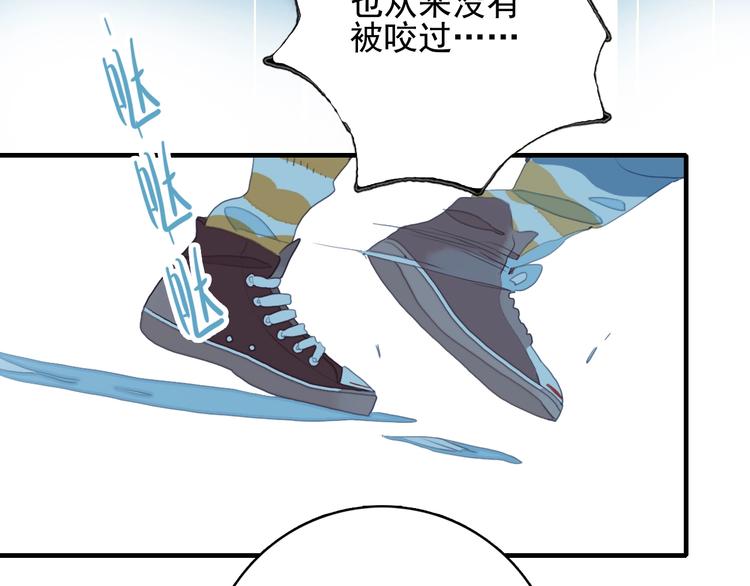 《《贫穷游戏》为了5000万谈恋爱》第61话 贫穷之殇 第33页
