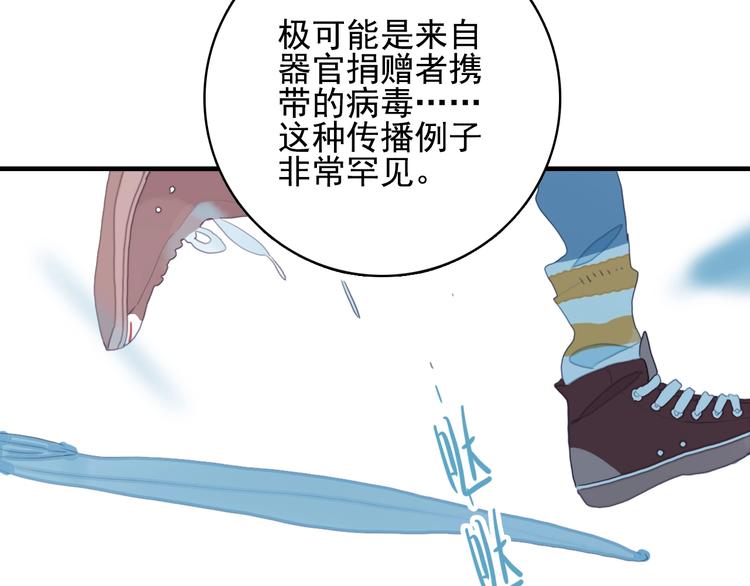 《《贫穷游戏》为了5000万谈恋爱》第61话 贫穷之殇 第34页