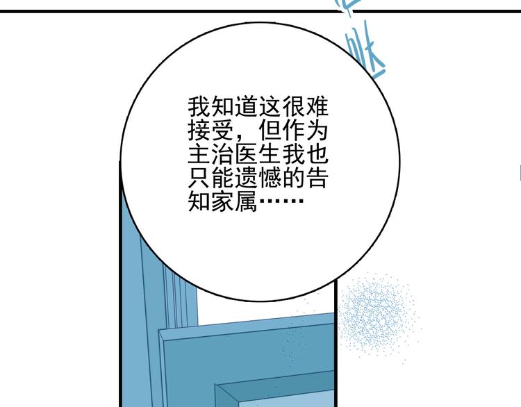 《《贫穷游戏》为了5000万谈恋爱》第61话 贫穷之殇 第35页