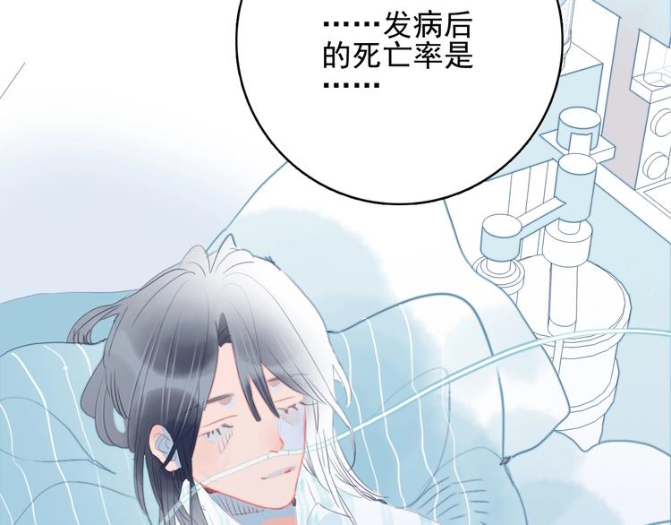 《《贫穷游戏》为了5000万谈恋爱》第61话 贫穷之殇 第37页