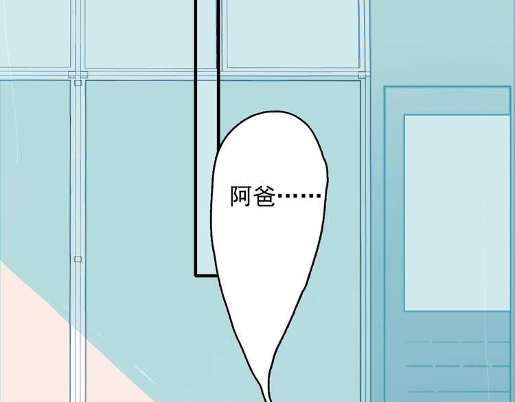 《《贫穷游戏》为了5000万谈恋爱》第61话 贫穷之殇 第44页