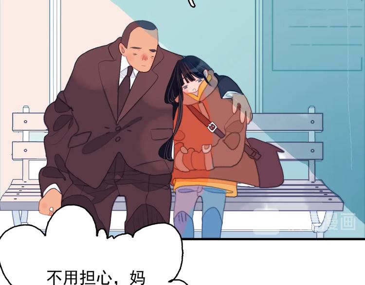 《《贫穷游戏》为了5000万谈恋爱》第61话 贫穷之殇 第45页