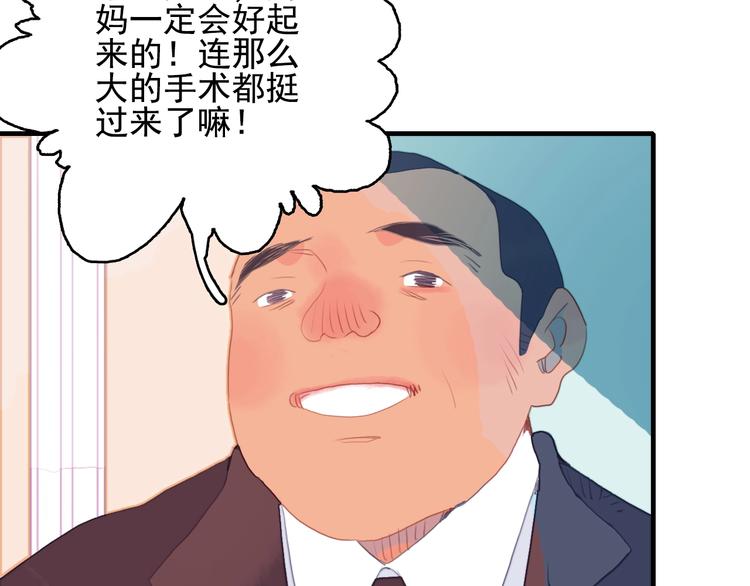 《《贫穷游戏》为了5000万谈恋爱》第61话 贫穷之殇 第46页