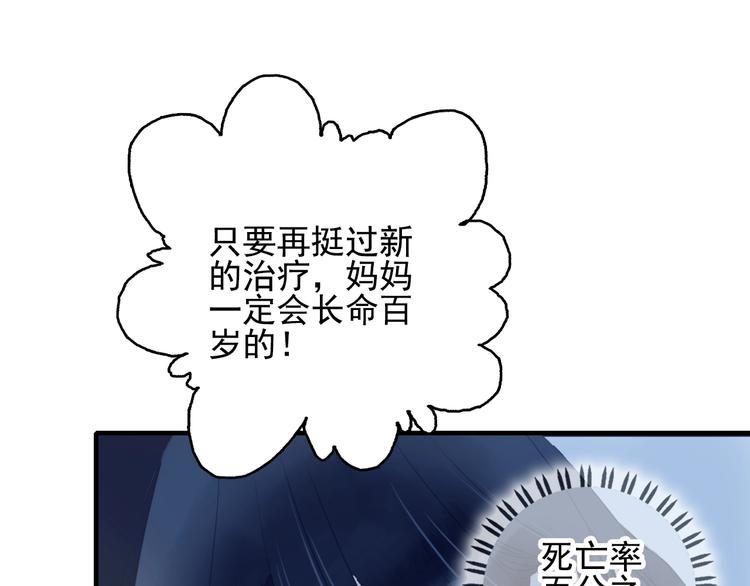 《《贫穷游戏》为了5000万谈恋爱》第61话 贫穷之殇 第48页