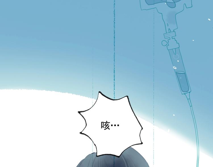 《《贫穷游戏》为了5000万谈恋爱》第61话 贫穷之殇 第6页