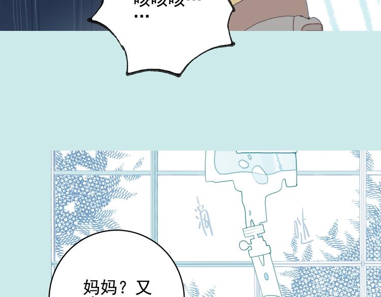 《《贫穷游戏》为了5000万谈恋爱》第61话 贫穷之殇 第8页