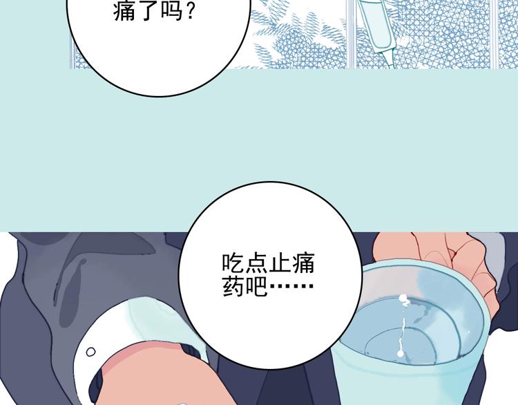 《《贫穷游戏》为了5000万谈恋爱》第61话 贫穷之殇 第9页