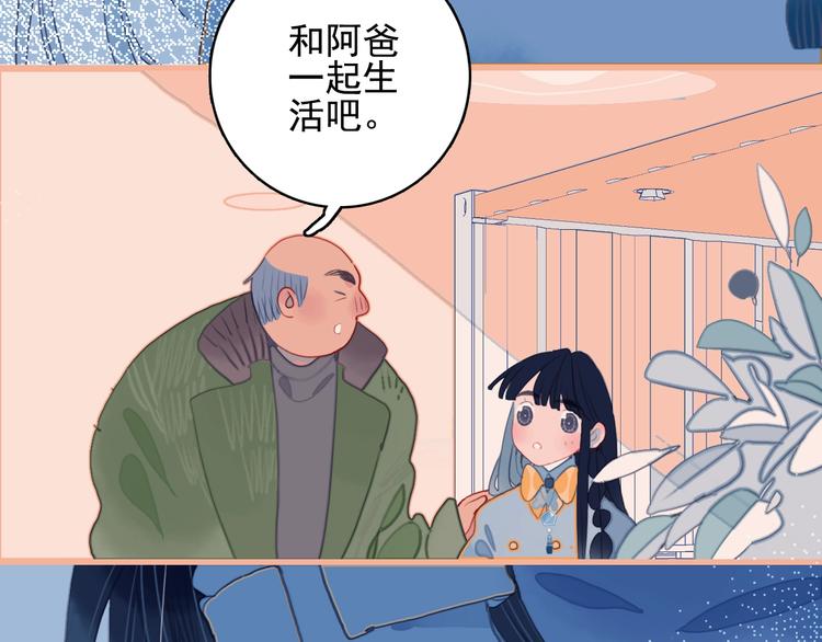 《《贫穷游戏》为了5000万谈恋爱》第63话 真心豪赌 第10页
