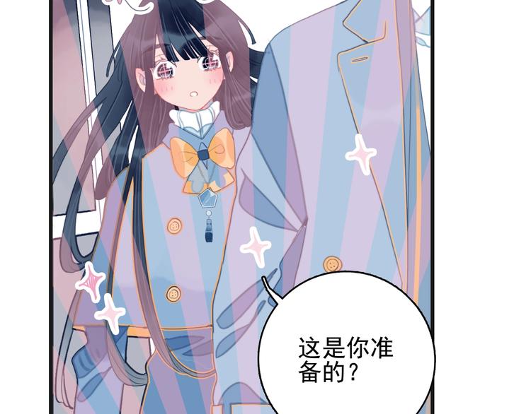 《《贫穷游戏》为了5000万谈恋爱》第63话 真心豪赌 第24页