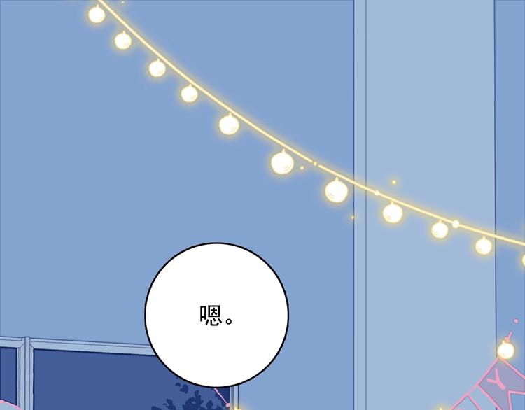 《《贫穷游戏》为了5000万谈恋爱》第63话 真心豪赌 第26页