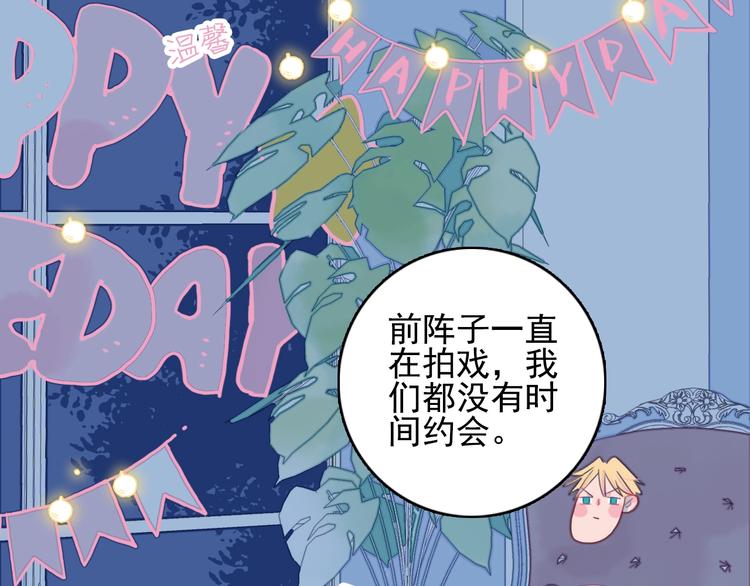 《《贫穷游戏》为了5000万谈恋爱》第63话 真心豪赌 第27页