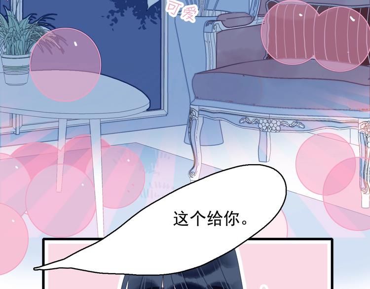 《《贫穷游戏》为了5000万谈恋爱》第63话 真心豪赌 第28页