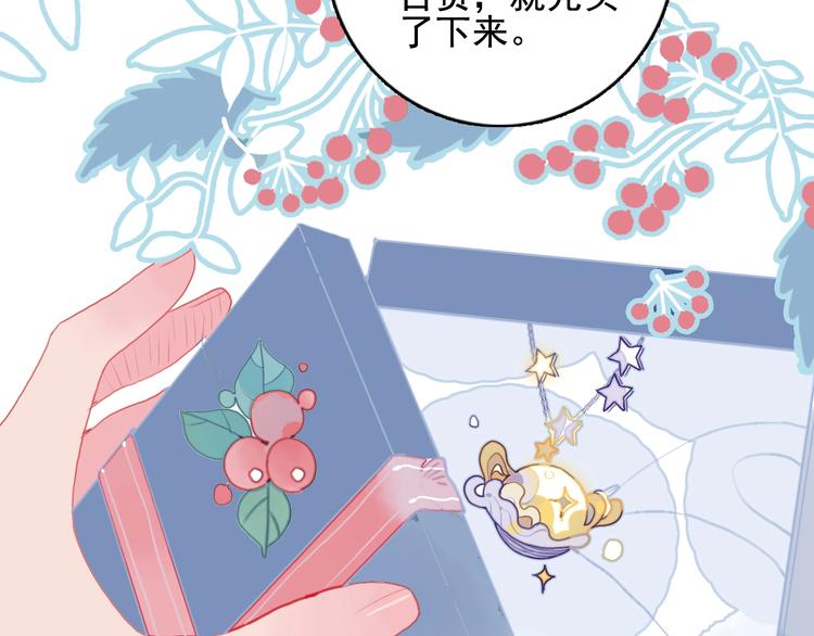 《《贫穷游戏》为了5000万谈恋爱》第63话 真心豪赌 第30页