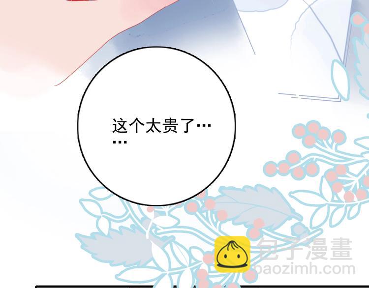 《《贫穷游戏》为了5000万谈恋爱》第63话 真心豪赌 第31页