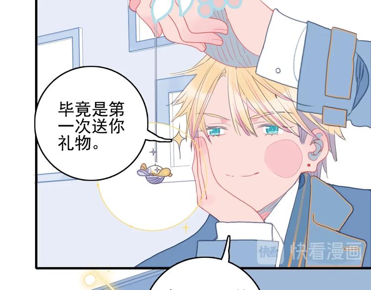 《《贫穷游戏》为了5000万谈恋爱》第63话 真心豪赌 第32页
