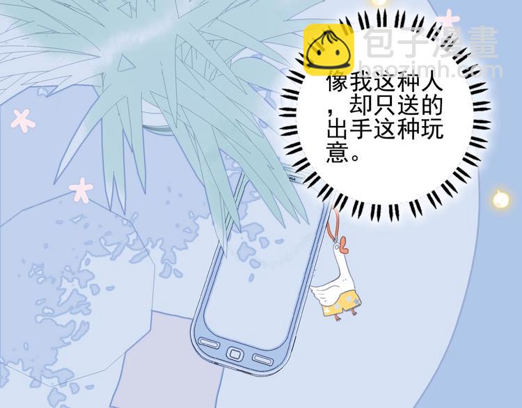 《《贫穷游戏》为了5000万谈恋爱》第63话 真心豪赌 第37页
