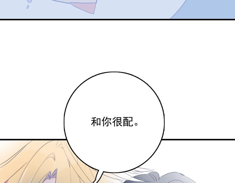 《《贫穷游戏》为了5000万谈恋爱》第63话 真心豪赌 第38页
