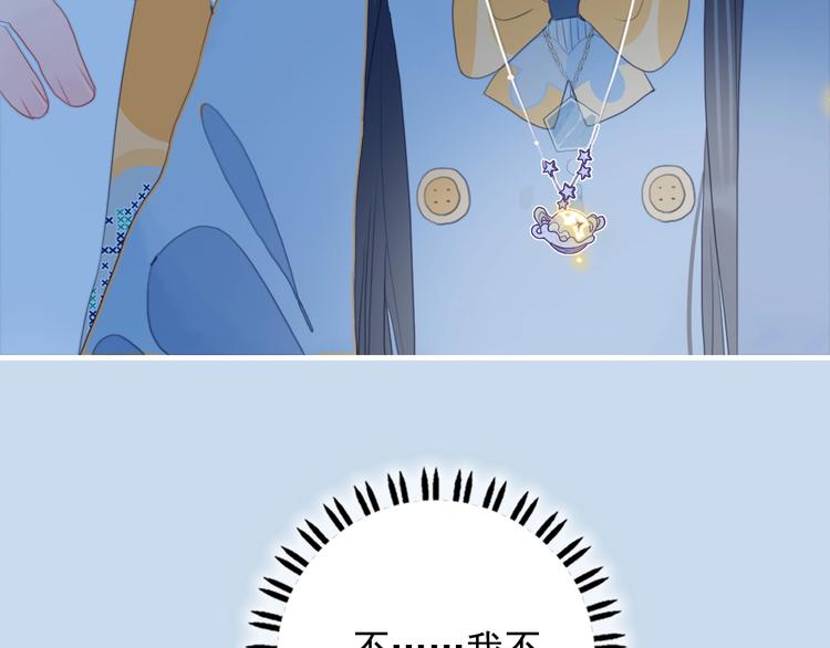 《《贫穷游戏》为了5000万谈恋爱》第63话 真心豪赌 第40页