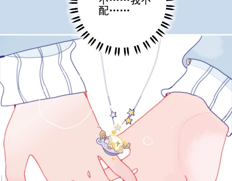 《《贫穷游戏》为了5000万谈恋爱》第63话 真心豪赌 第41页