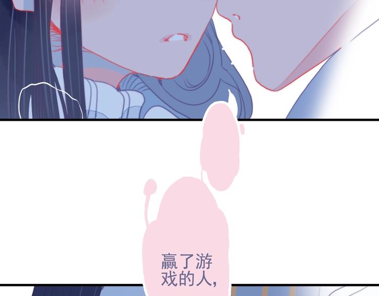 《《贫穷游戏》为了5000万谈恋爱》第63话 真心豪赌 第49页