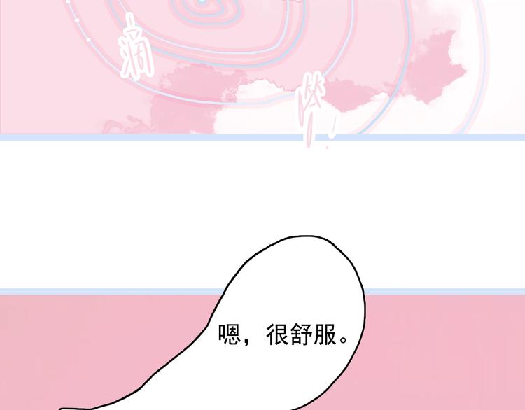 《《贫穷游戏》为了5000万谈恋爱》第62话 团聚 第21页