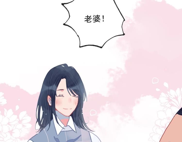 《《贫穷游戏》为了5000万谈恋爱》第62话 团聚 第23页