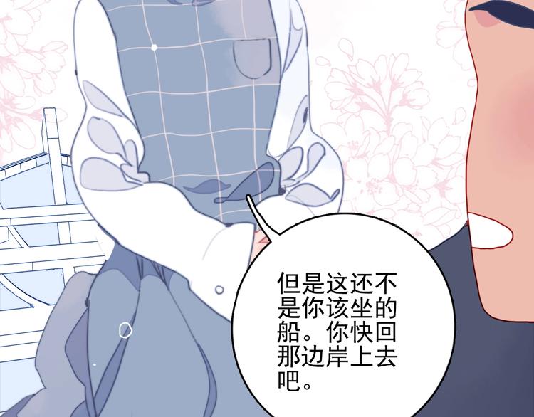 《《贫穷游戏》为了5000万谈恋爱》第62话 团聚 第24页